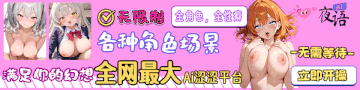 夜語ai情色
