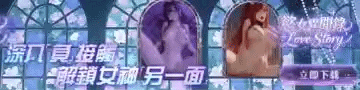 慾女異聞錄